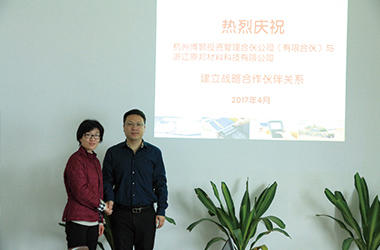 Warmly celebrate the establishment of a strategic partnership between Hangzhou Bohao...