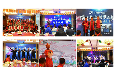2019 Yuanbang Science and Technology Annual Conference Report: Go forward hand in hand, cast dreams and sail